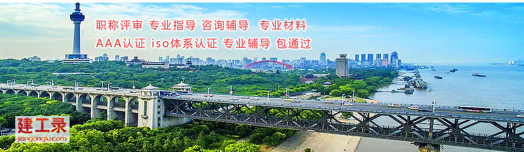職稱(chēng)評(píng)審