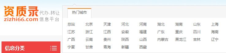 覆蓋全國的信息 覆蓋全國的信息