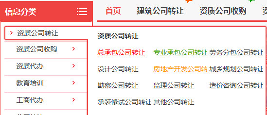 覆蓋全國(guó)的建筑資質(zhì)信息網(wǎng)站-資質(zhì)錄網(wǎng) 覆蓋全國(guó)的建筑資質(zhì)信息網(wǎng)站-資質(zhì)錄網(wǎng)