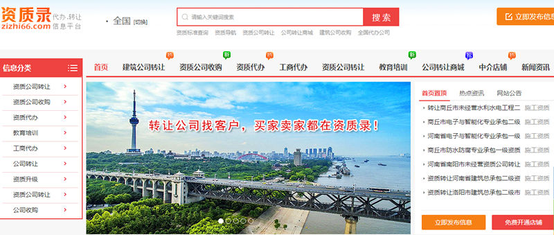 多樣化網(wǎng)站-資質(zhì)錄網(wǎng) 多樣化網(wǎng)站-資質(zhì)錄網(wǎng)