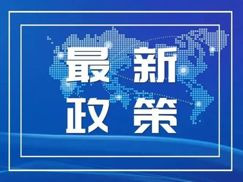 甘肅省廳：發(fā)布資質(zhì)延續(xù)政策！