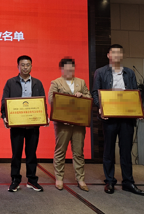 資質(zhì)錄信息技術(shù)有限公司受邀參加-武漢防水協(xié)會(huì)第二次會(huì)員大會(huì)