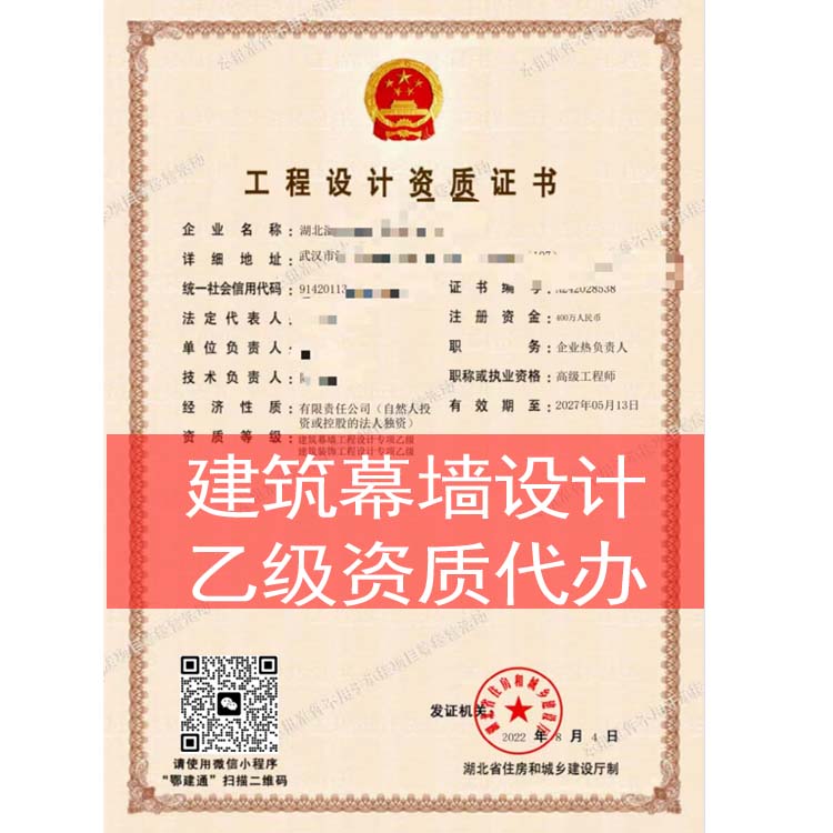 建筑幕墻工程設(shè)計(jì)專項(xiàng)乙級資質(zhì)代辦代理申請
