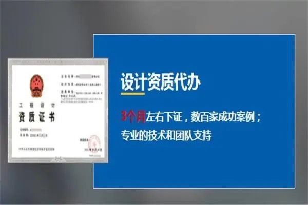 承接湖北省武漢市設(shè)計資質(zhì)乙升甲資質(zhì)代辦；專業(yè)團隊辦理,配合極速下證