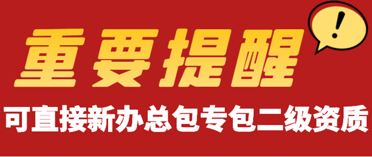湖北資質代辦,武漢資質代辦,資質代辦公司