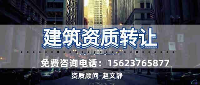 轉(zhuǎn)讓河南省南陽(yáng)市水利總承包二級(jí)資質(zhì),河南省資質(zhì)新辦,資質(zhì)升級(jí),資質(zhì)增項(xiàng)