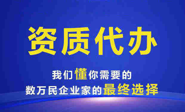 河南省駐馬店新辦水利二級(jí)總承包資質(zhì),新辦水利水電二級(jí)資質(zhì)