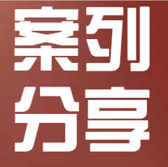 資質(zhì)錄平臺(tái)對(duì)中小企業(yè)服務(wù)的具體案例。