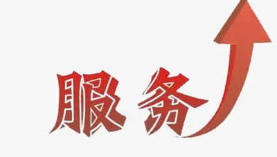 資質(zhì)錄平臺的服務(wù)流程是怎么樣的？
