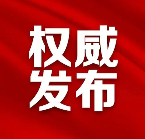 省住建廳發(fā)布業(yè)績(jī)錄入、補(bǔ)錄通知，自2024年4月1日起施行，2024年12月31日截止補(bǔ)錄！