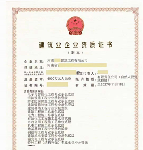 河南買(mǎi)一個(gè)電子與智能化工程專(zhuān)業(yè)承包一級(jí)需要多少錢(qián)? - 建筑資質(zhì)知識(shí)分享