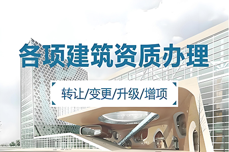 河南南陽鋼結(jié)構(gòu)工程二級資質(zhì)辦理、鋼結(jié)構(gòu)工程資質(zhì)代辦，鋼結(jié)構(gòu)工程資質(zhì)代辦