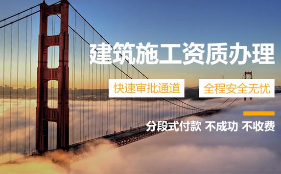 河南南陽城市及道路照明工程專包二級資質(zhì)辦理、城市及道路照明資質(zhì)代辦、城市及道路照明工程資質(zhì)新辦