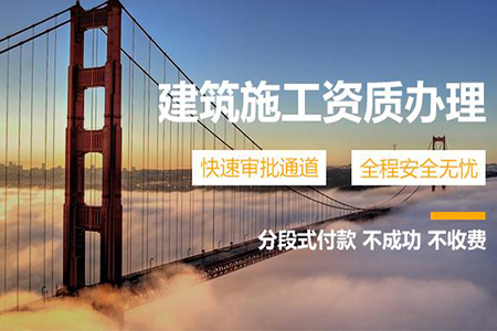 河南安陽送變電工程專業(yè)承包二級(jí)資質(zhì)辦理,輸變電工程資質(zhì)代辦,輸變電工程資質(zhì)新辦