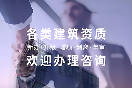 河南安陽公路交通工程專業(yè)承包二級(jí)資質(zhì)辦理、公路交通工程專包資質(zhì)代辦、公路交通工程資質(zhì)新辦