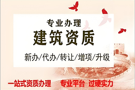 河南安陽橋梁工程專業(yè)承包二級(jí)資質(zhì)辦理、橋梁工程專包資質(zhì)代辦、橋梁工程資質(zhì)新辦