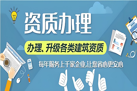 河南安陽礦山工程施工總承包二級(jí)資質(zhì)辦理、礦山工程資質(zhì)代辦、礦山工程資質(zhì)新辦