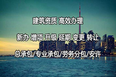河南周口通信工程總包二級(jí)資質(zhì)辦理、資質(zhì)新辦、通信二級(jí)資質(zhì)代辦
