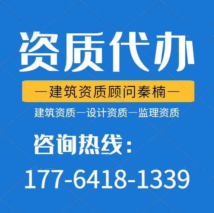 河南礦山二級資質(zhì)代辦,代辦礦山總承包二級資質(zhì),河南資質(zhì)代辦