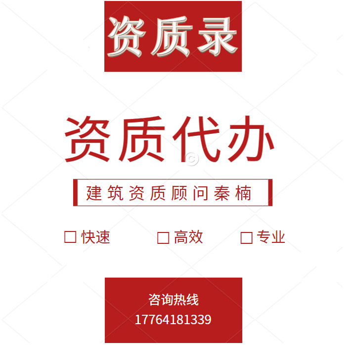 河南電力二級資質(zhì)代辦,代辦電力總承包二級資質(zhì),河南資質(zhì)代辦
