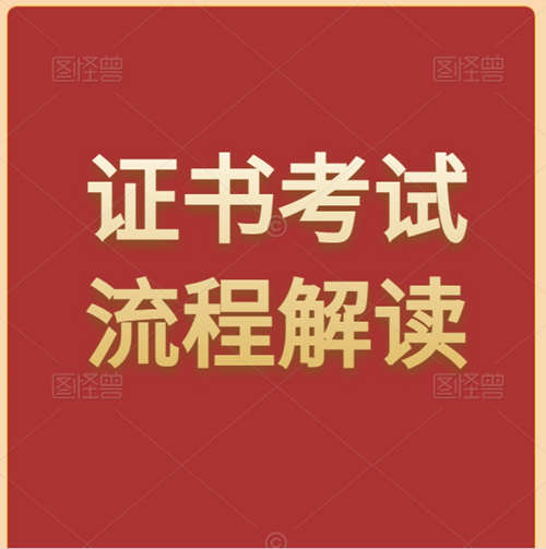 [辦事指南]安全員A證如何考試報(bào)名？