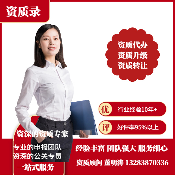 水利資質(zhì)升級代辦、河南省水利水電工程施工總承包二級資質(zhì)升一級資質(zhì)升級代辦