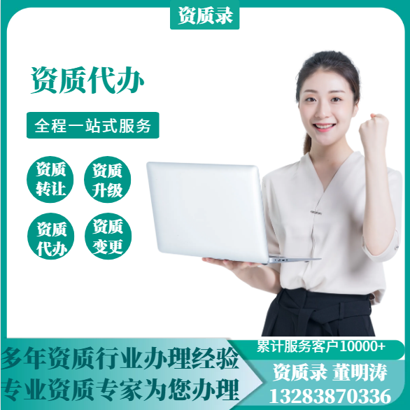 石油化工資質(zhì)升級、河南省石油化工工程施工總承包二級資質(zhì)升一級資質(zhì)升級代辦