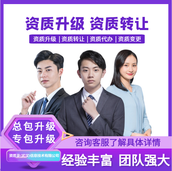 礦山工程總包升級、河南省礦山工程施工總承包二級資質(zhì)升一級資質(zhì)代辦