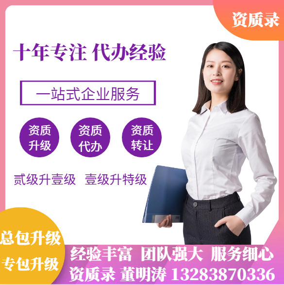 防水防腐保溫工程專業(yè)承包一級資質(zhì)轉(zhuǎn)讓代辦、河南省防水防腐保溫專包一級資質(zhì)代辦