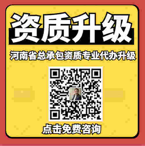 專業(yè)辦理河南省鄭州市石油化工總承包二級(jí)資質(zhì)升一級(jí)資質(zhì)轉(zhuǎn)讓,資質(zhì)升級(jí)
