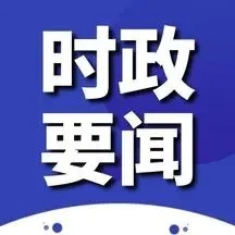 福建省建設(shè)廳印發(fā)：企業(yè)資質(zhì)審批管理規(guī)定，6月1日起施行！