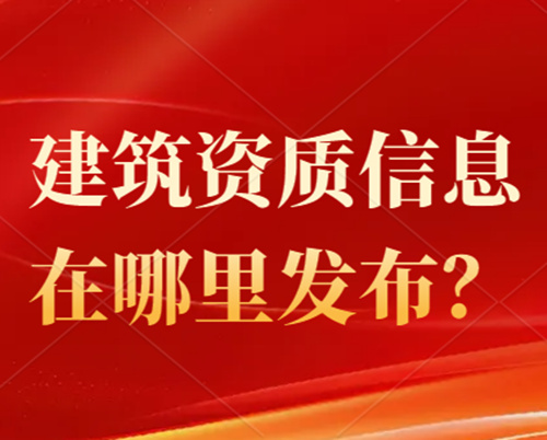 河南省的公路總承包二級(jí)資質(zhì)的代辦一般多少費(fèi)用？在哪里代辦資質(zhì)好一些？