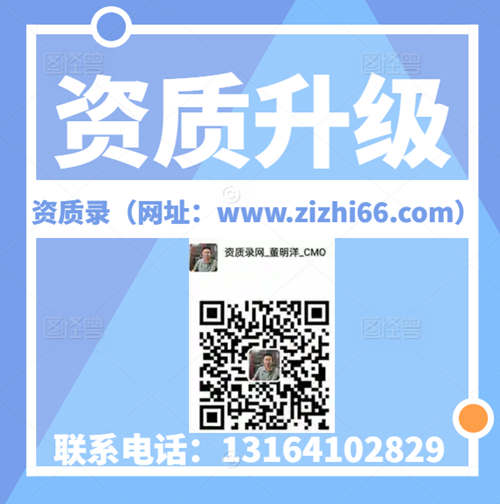 專業(yè)代辦資質(zhì),河南省漯河市舞陽縣、林穎機(jī)電安裝專業(yè)承包資質(zhì)二級(jí)升一級(jí),河南省專業(yè)承包一級(jí)資質(zhì)轉(zhuǎn)讓