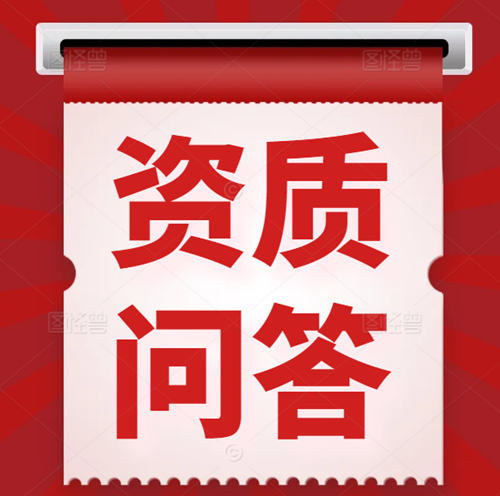 建筑資質(zhì)公司轉(zhuǎn)讓的流程是怎樣的？