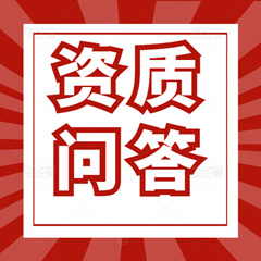 想收購一家機(jī)電總承包二級資質(zhì)公司在哪里收購？