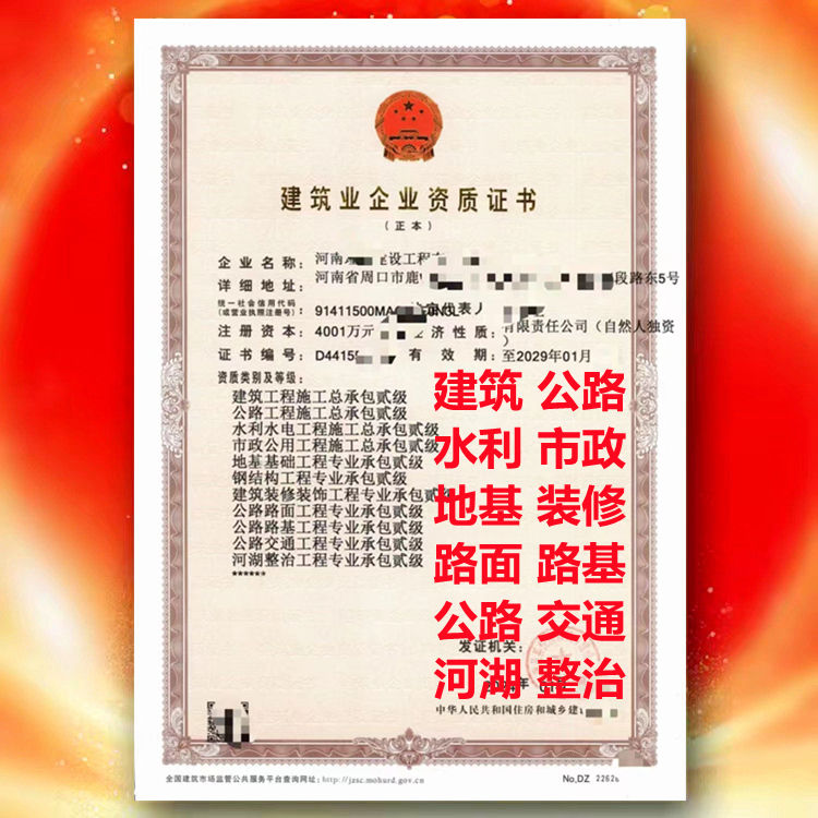 河南鄭州水利二級資質(zhì)代辦,水利水電二級資質(zhì)轉(zhuǎn)讓代辦,水利水電二級資質(zhì)公司轉(zhuǎn)讓出售