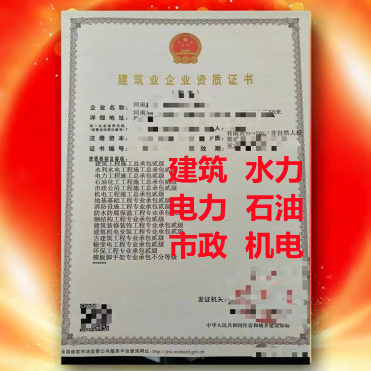 河南鄭州石油化工二級資質(zhì)代辦,石油化工二級資質(zhì)轉(zhuǎn)讓代辦,石油化工二級資質(zhì)公司轉(zhuǎn)讓出售