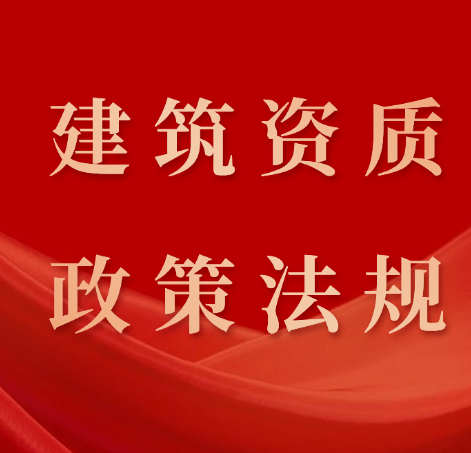 公司的建筑資質(zhì)到期了不延期會有什么后果？
