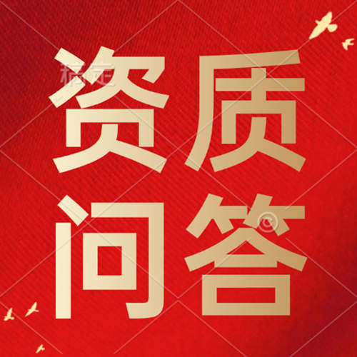 湖北省隨州市的市政工程施工總承包二級(jí)資質(zhì)怎么辦理？