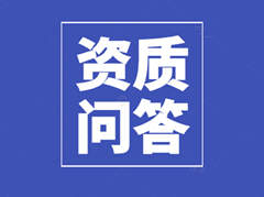 辦理石油化工總承包二級(jí)資質(zhì)業(yè)績(jī)要達(dá)到什么要求？