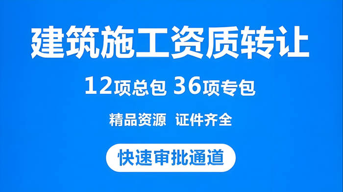 建筑設(shè)計(jì)資質(zhì)轉(zhuǎn)讓需要多少錢(qián)?