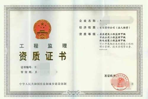 工程監(jiān)理資質(zhì)轉(zhuǎn)讓大概多少錢(qián)？