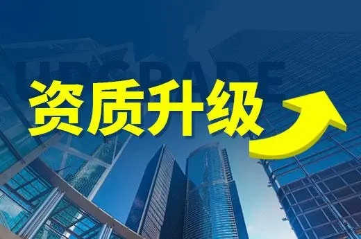建筑一級(jí)資質(zhì)升級(jí)對(duì)工程業(yè)績(jī)有何要求？