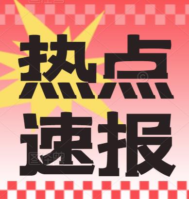 “掛證”零容忍！兩部門(mén)聯(lián)合印發(fā)專項(xiàng)治理方案